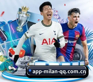 米兰APP APP 界面 | milan